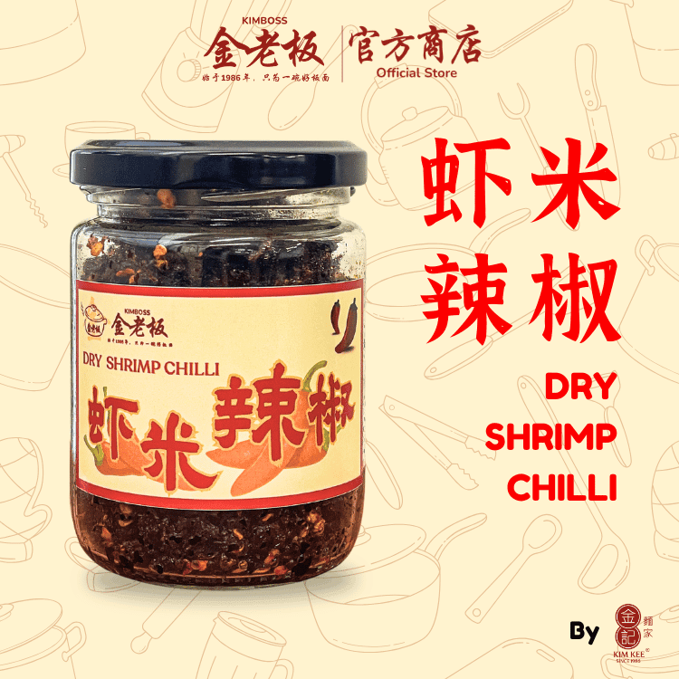 金老板虾米干辣椒