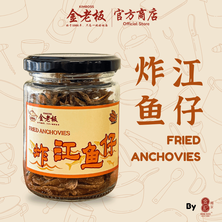 金老板炸江鱼仔