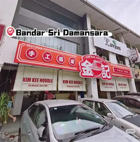 金记面家 · BSD 店